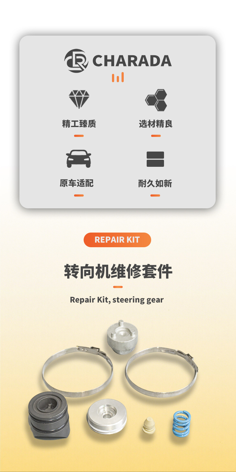 A2054603703 Is Suitable for Mercedes-Benz C-Class E-Class W205/W213 Steering Gear Repair Kit and Pressure Block Repair Kit