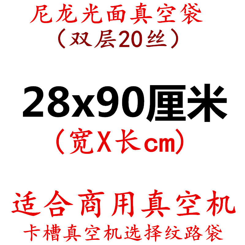 Bolsa de vacío de nylon transparente brillante espesado 20 muestras de seda compuesto comercial sellado comprimido bolsa de embalaje de plástico de alimentos cocidos