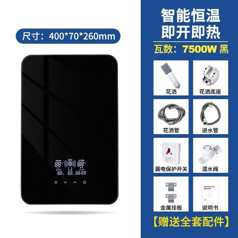 7500W 급속 가열-블랙 모델