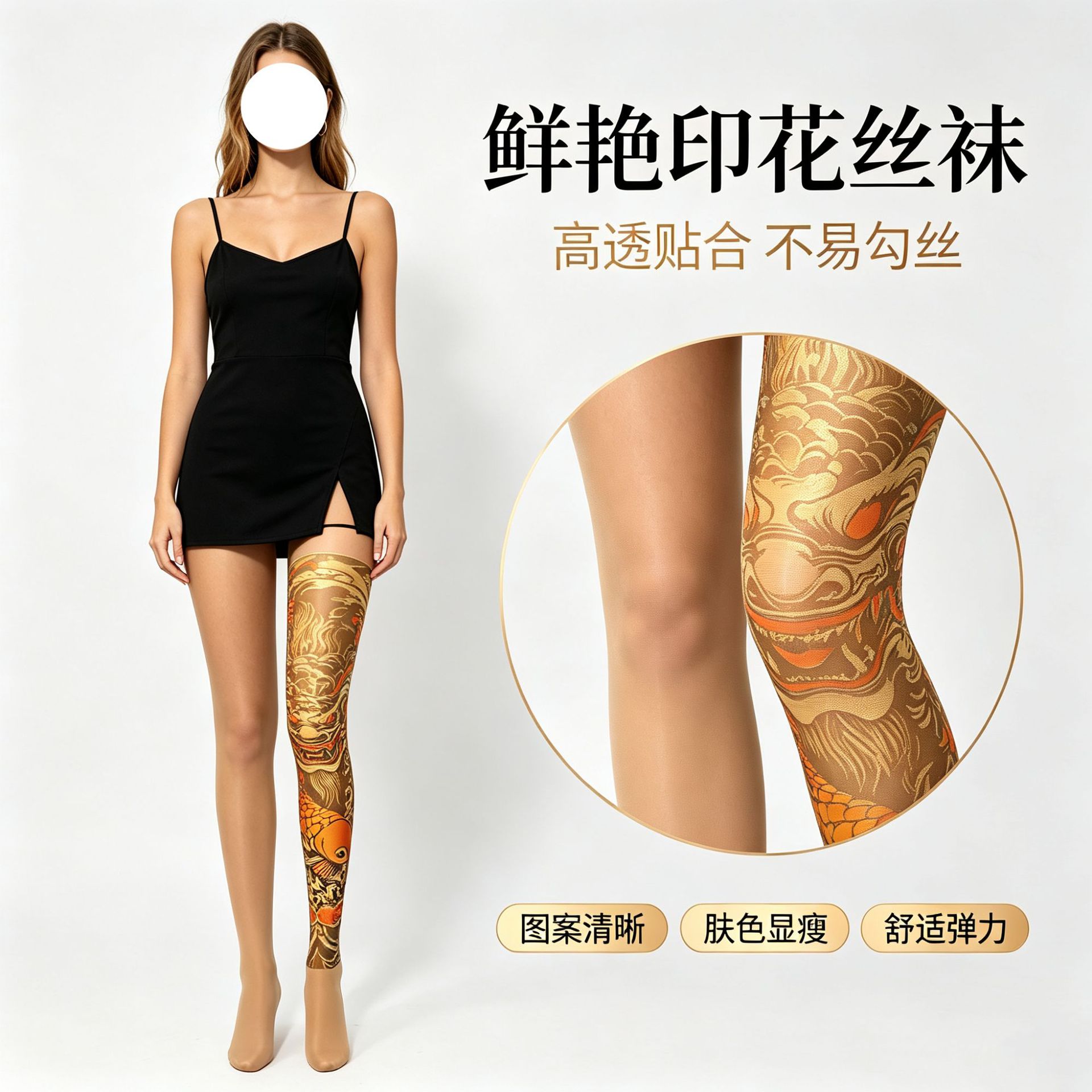 Women's summer thin stockings with floral tattoo design, anti-snagging, durable, trendy, plus size, sexy, heavy-duty floral leggings.