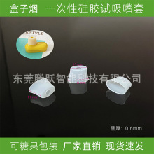 bc5000 cokii 盒子烟一次性烟嘴套硅胶试抽嘴硅胶烟嘴现货速发