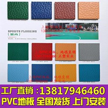 ������pvc���z�\�ӵذ��Ե��z�؉| �������@����ë���赸����