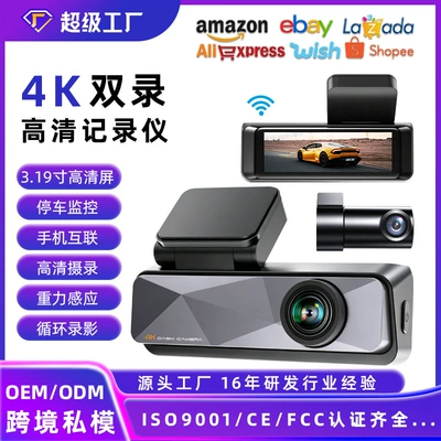 Cross-border high-definition 2026 new model front and rear dual recording WIFI 4k dashcam, exclusive for Amazon, custom OEM/ODM
