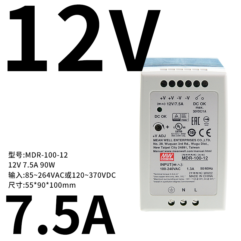 fuente de alimentación de conmutación de riel MDR-100 12 / 24 / 48V pequeño volumen de 100W caja de plástico DR image 6