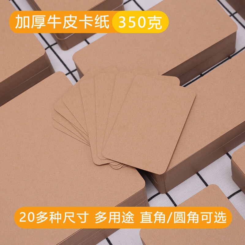Kraft Paper Hard Cardboard Cover for Drawing, Art Sketching, Painting, Handmade Thick Paper Small Cards