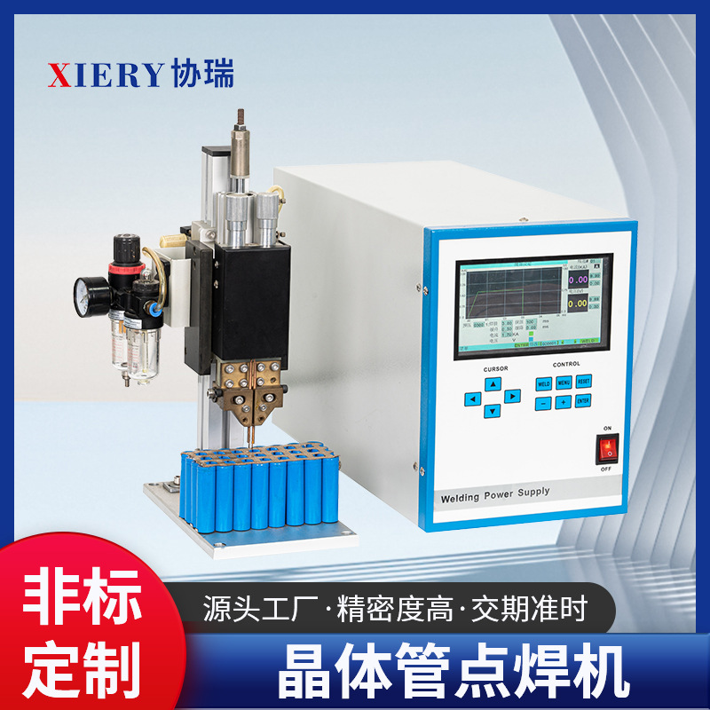 微电脑晶体管便携式微型点焊机厂家 电池点焊机晶体管焊接电源