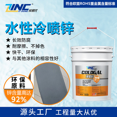 Water Steel Replace Antirust Anticorrosive coating Salt fog resistance 2000h Primer