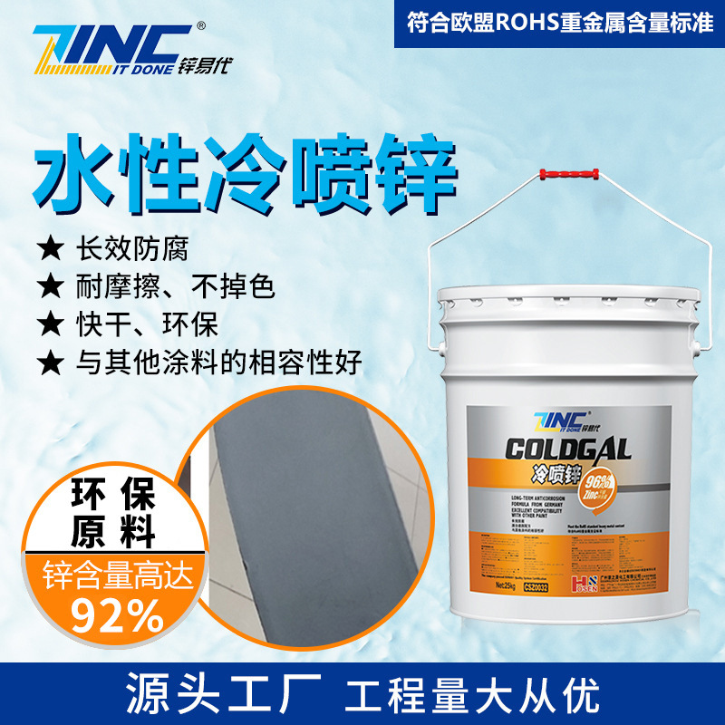 Water Steel Replace Antirust Anticorrosive coating Salt fog resistance 2000h Primer