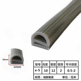 密封条 e型硅胶条 烘箱烤箱 蒸饭机 阀门 E型硅橡胶密封条