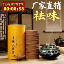 48盘96盘檀香盘香非驱蚊驱虫蚊香家用室内香薰厕所除臭卫生间熏香