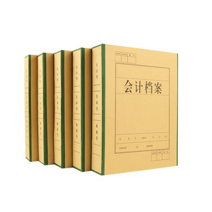 Cardboard Accounting File Box Accounting Voucher Box File Box One-Piece Information Box Kraft Paper File Box