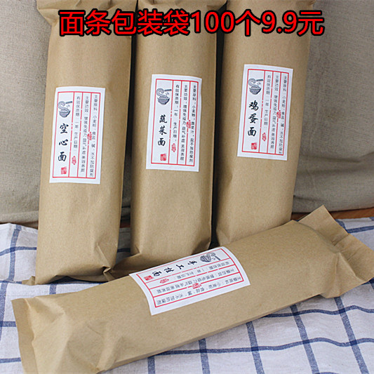 挂面包装袋100枚手工面条包装塑料印刷空心面蔬菜防潮热封500克
