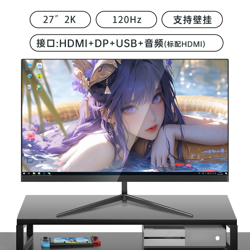 显示器24英寸2k144hz屏幕办公外接笔记本台式电脑27寸180hz高清无|undefined
