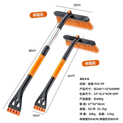 Kempinq və səyahət Brush Two-In-One Winter Snow Removal - cxc-02orange-three-in-one-snow-shovel
