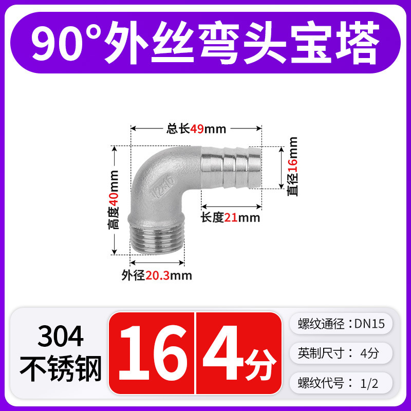 304 ステンレス鋼パゴダジョイント外径可変直径水道管ホースアダプタヘッドジョイントアクセサリー 2/3/4/6 分 1 インチ|undefined