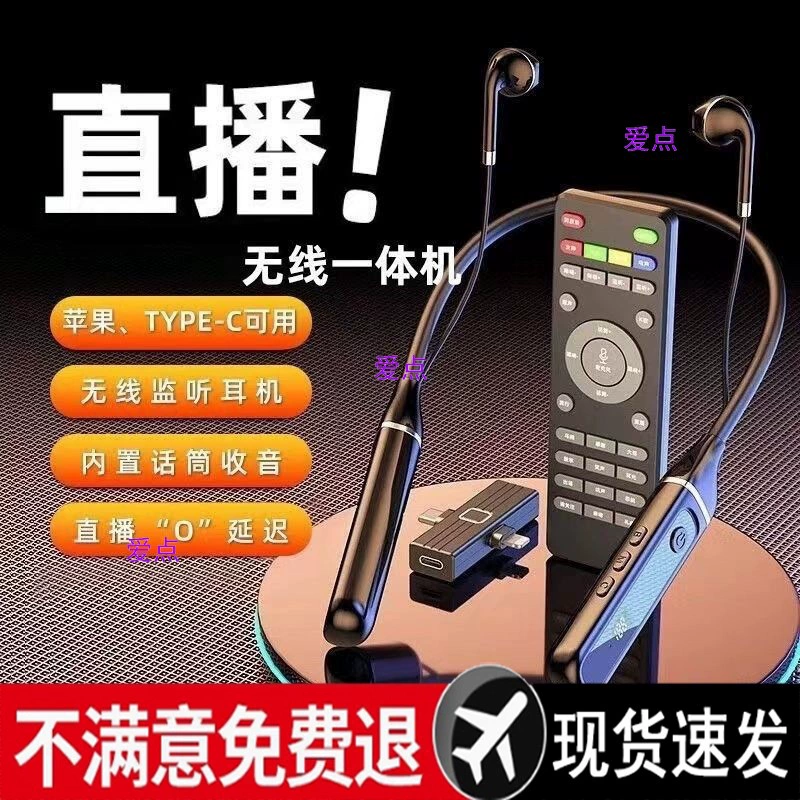 Беспроводная звуковая карта для прямой трансляции, портативная Bluetooth-гарнитура для пения на шее, универсальная якорная пятитональная трансляция на открытом воздухе