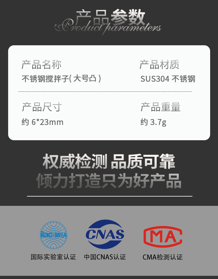 搅拌子详情页_09