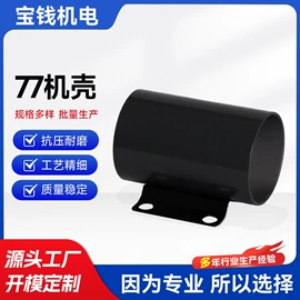 电动机配件;无缝管