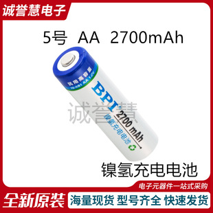 倍特力 BPI 5號充電電池 AA 2700mAh 高容量鎳氫充電電池