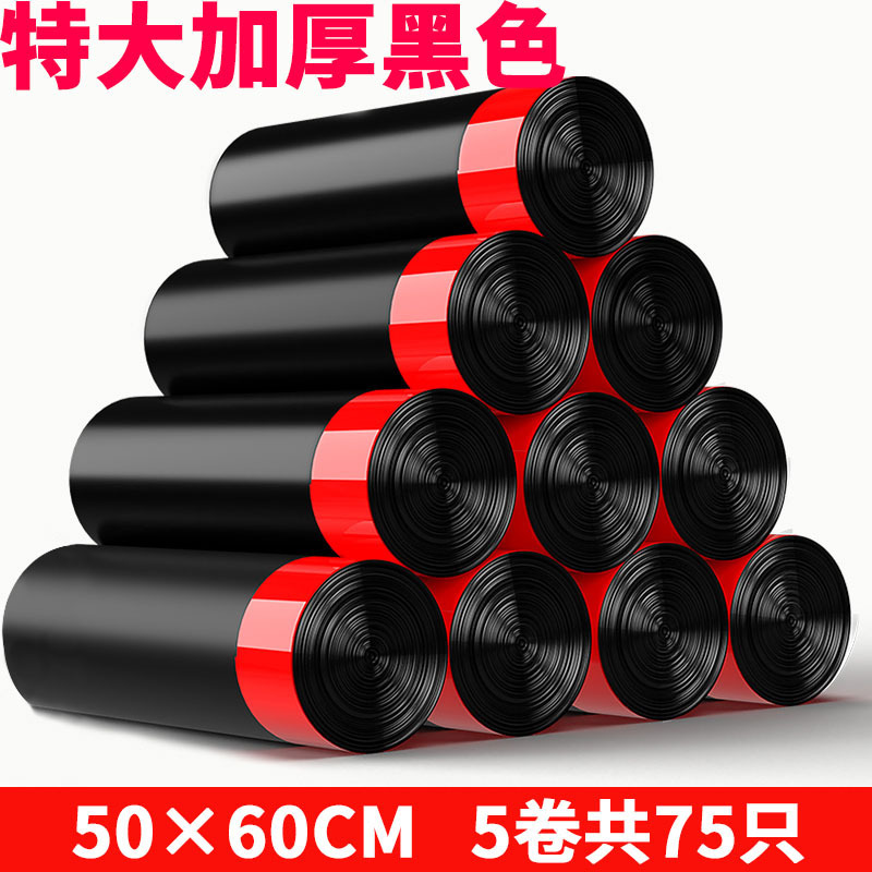 家庭用厚手巾着ゴミ袋使い捨てゴミ袋大型黒色キッチン用品用閉じ口プラスチック袋|undefined