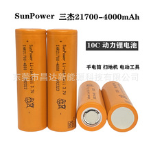 ����21700�늳�4000mAh����10C �ߵؙC���Ͳ늄ӹ���