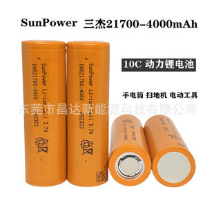 ����21700�늳�4000mAh����10C �ߵؙC���Ͳ늄ӹ���