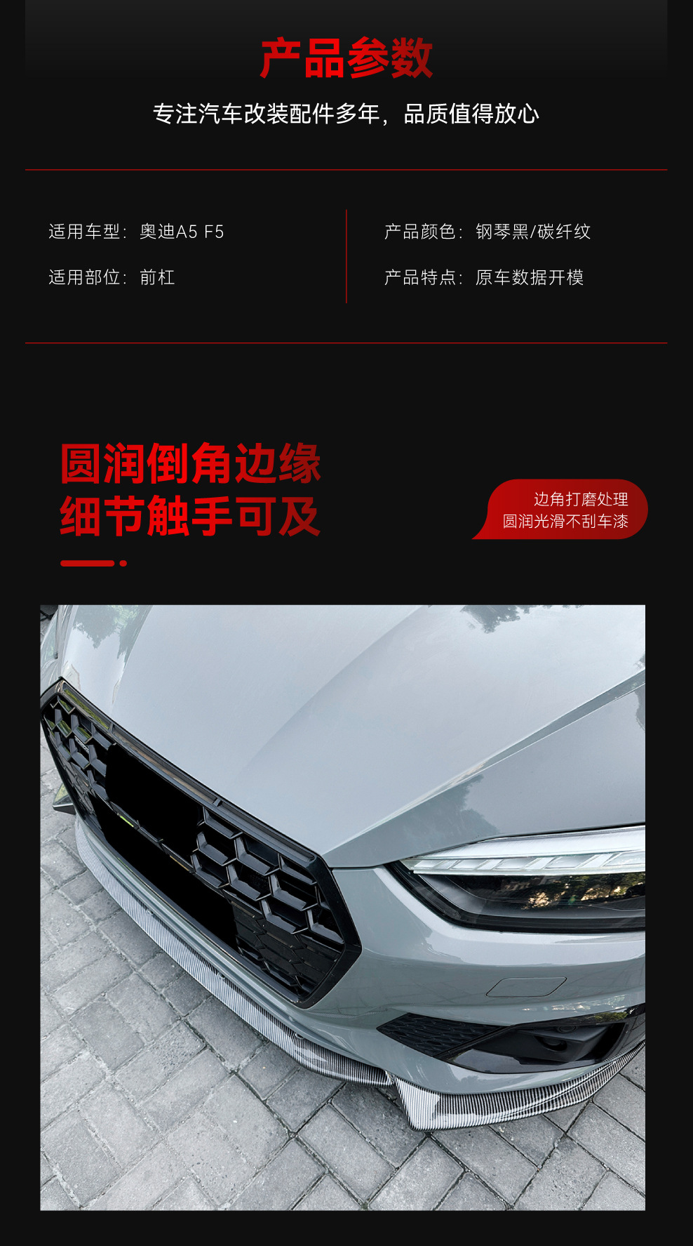Applicable to 2021-2024 Audi A5 S5 F5 Sline Integrated Front Lip and Front Spoiler Cross-Border Modification