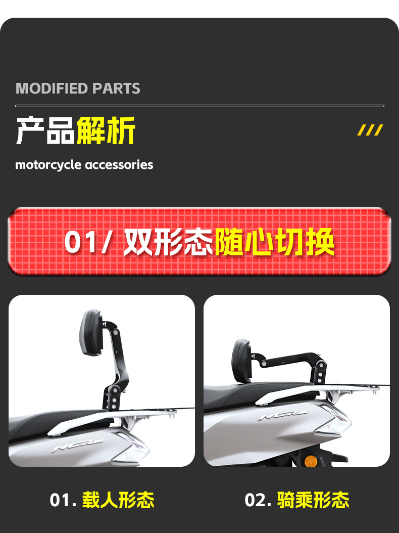 Suitable for Honda Ncr -24.999999999% off Folding Backrest for Driver and Passenger, Scooter Electric Vehicle Folding Backrest Modification
