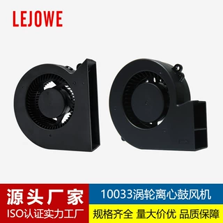 DC10033涡轮离心散热风扇投影仪智能马桶烘干机适用直流鼓风机24v