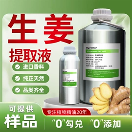 植物香料;单方精油;基底精油