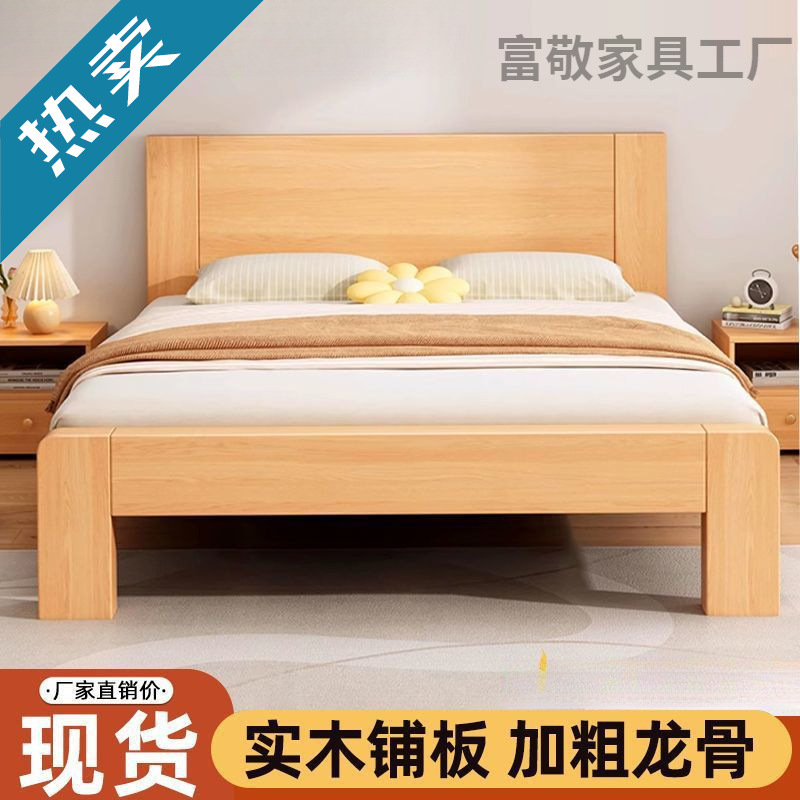Solid Wood Double Bed 1.8m Master Bedroom Large Bed Home 1.5m Small Apartment Rental 1.2m Single Bed Frame