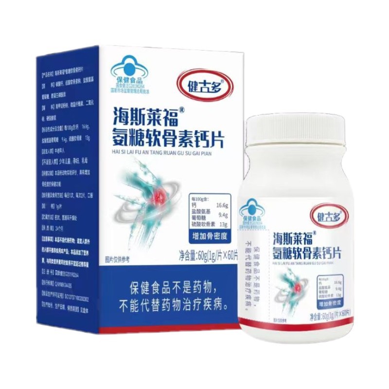 Jiangguduo Haisslif Glucosamine Calcium Chondroitin Sulfate Tablets 51g (0.85G/Tablet*60 Tablets) Wholesale