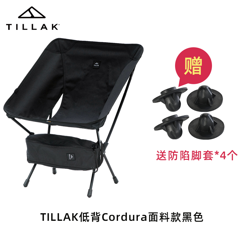 Low back black Cordura fabric, free anti-sag footmuffs[]