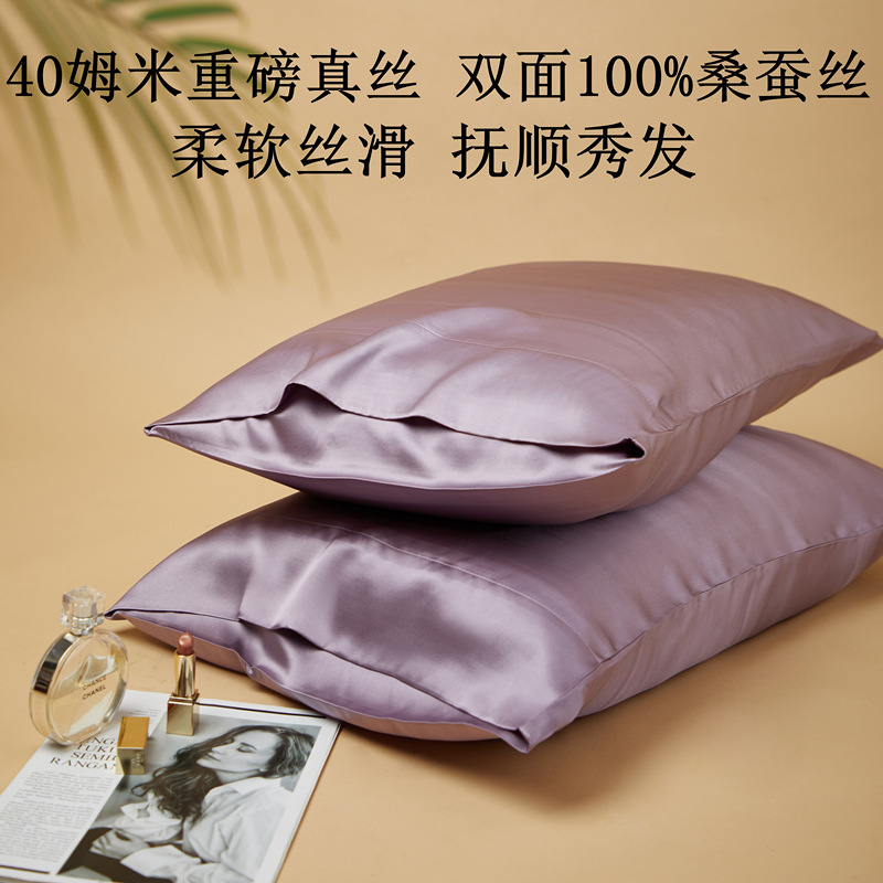双面100%桑蚕丝枕套重磅40姆米真丝枕头套丝绸美容亲肤单人枕芯套