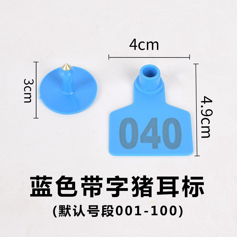 Cerda Etiqueta de oreja oveja Etiqueta de oreja ganado y oveja Etiqueta de oreja número Etiqueta de oreja de cerdo animal veterinario TPU ganado Etiqueta de oreja