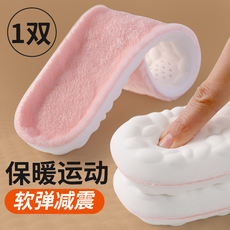 Huella Youpin 4D Cloud Plantillas más terciopelo cálido y cómodo a temperatura constante, transpirable, absorbente de sudor, antibacteriano y desodorante botas de nieve invierno