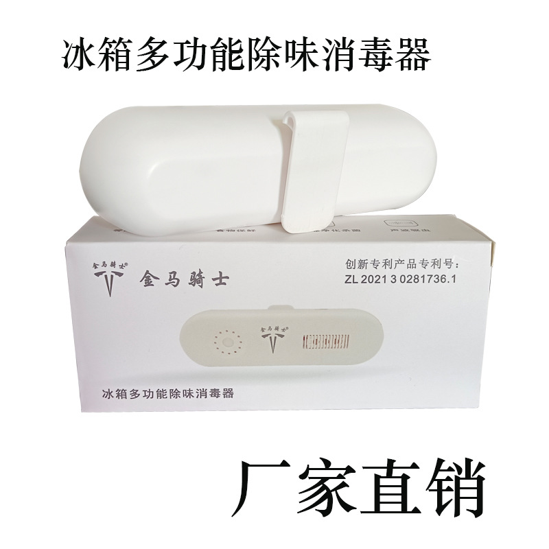 New kitchen refrigerator odor remover USB charging sterilization disinfection odor removal preservation small household air purification