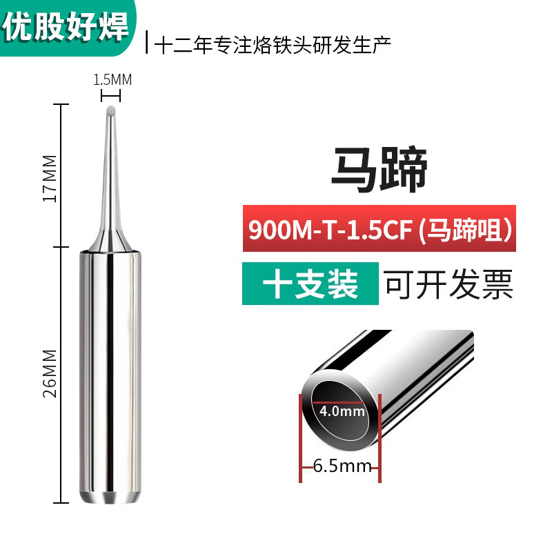 900はんだこて先、内部加熱式恒温はんだ付けステーション、フラットはんだこて先、936MKナイフ、馬蹄丸先、ワンラインヘッド、明るい光|undefined