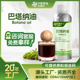 跨境现货batana oil巴塔纳油 蓖麻油237ML 护发养发化妆品原料