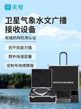 便携式卫星气象水文数据广播接收设备高频手持寻星仪信号监测设备
