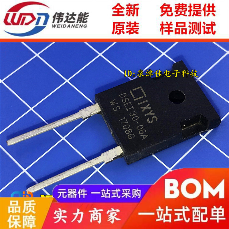 DSEI30-06A DSE130-06A 快恢复二极管 30A/600V 整流管 可BOM配单