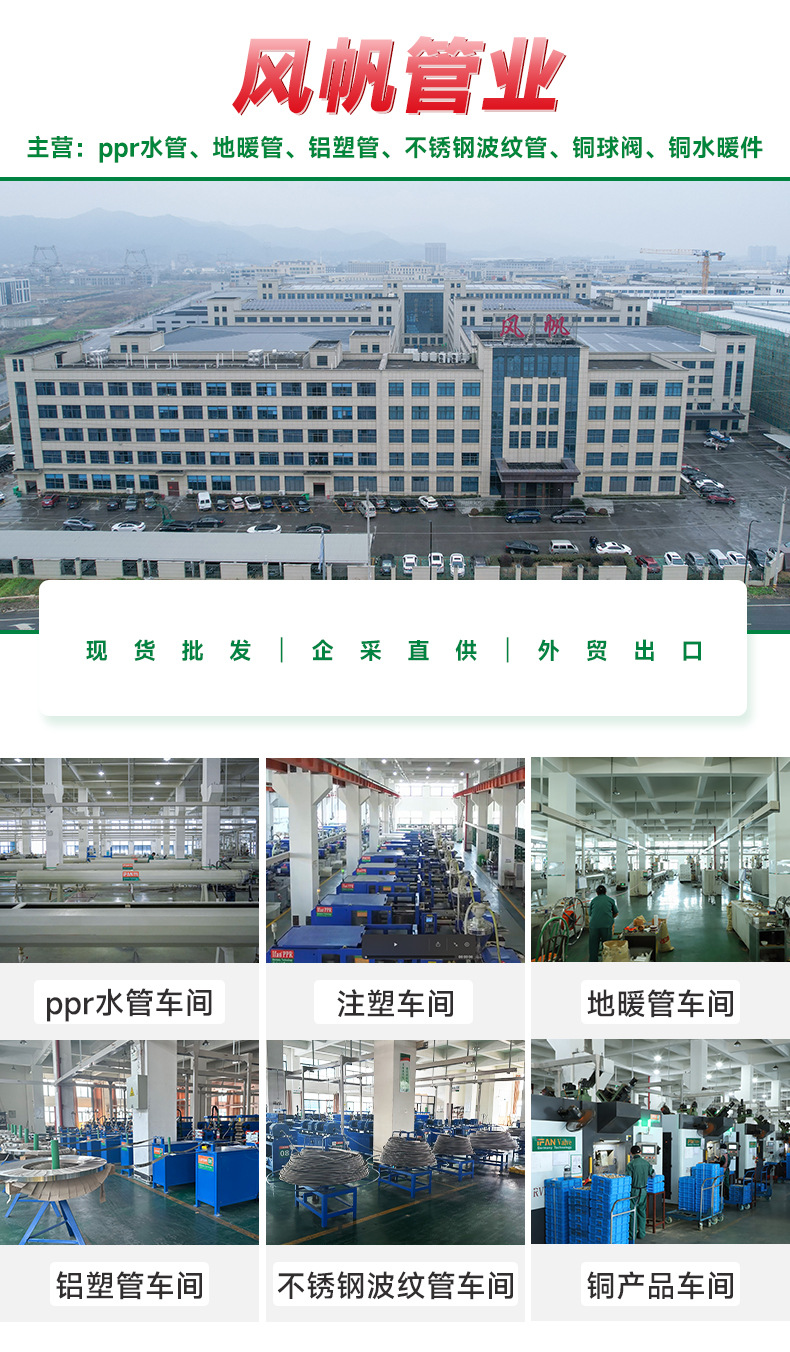 风帆店通用ppr管三色链接_01