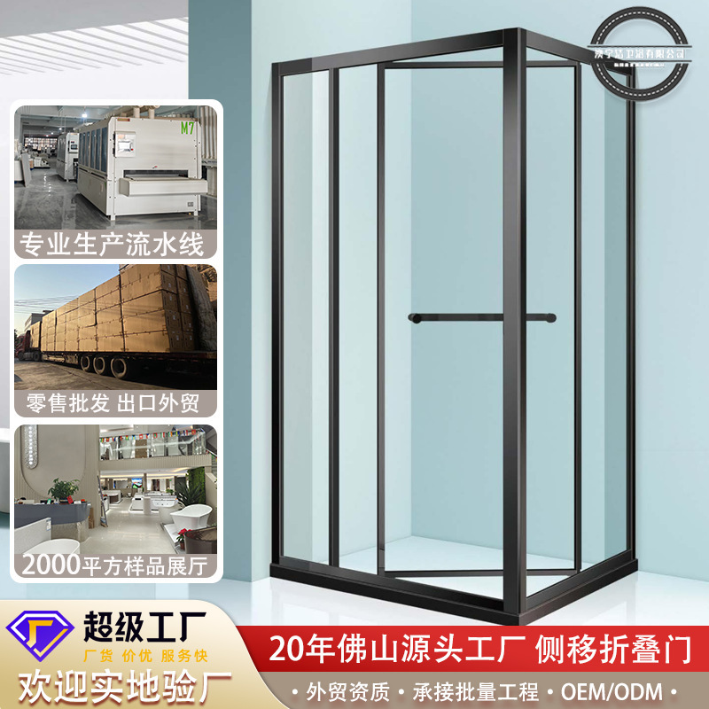 Aoningjie Shower Room L-Shaped Bathroom Partition Sliding Folding Door Dry and Wet Separation Bathroom Glass Light Luxury Style