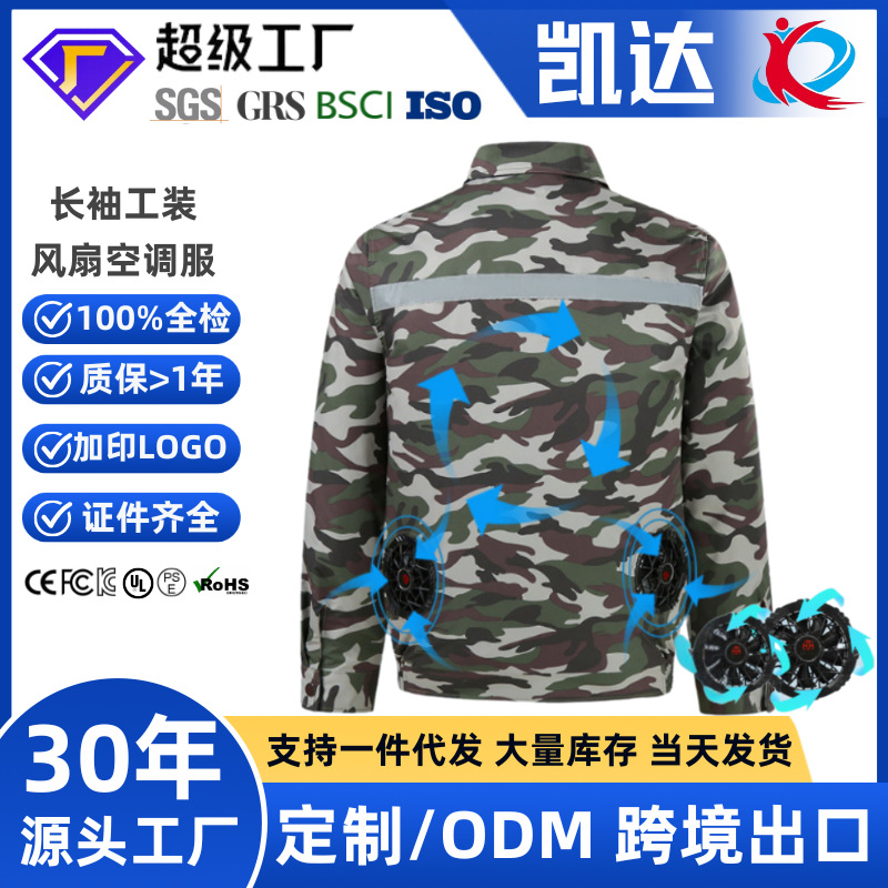 Ropa de aire acondicionado transfronterizo de doble cremallera con barra reflectante ventilador de refrigeración ropa de trabajo para hombres y mujeres soldadura eléctrica