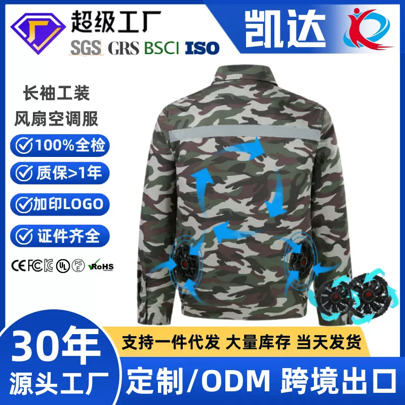 哇噢跨境空调服双拉链带反光条风扇制冷服男女劳保工作服电焊