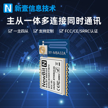 ble5.2蓝牙模块低功耗数据透传模块无线蓝牙方案串口开发mesh组网