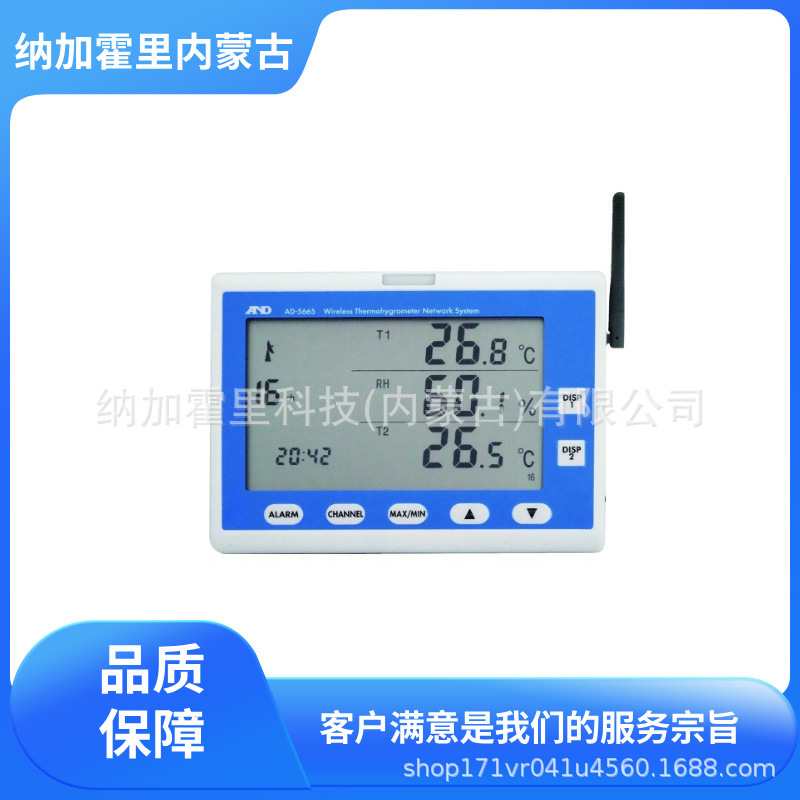 AND 爱安德 无线温湿度计 显示器 AD5665