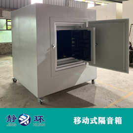 静环声学吸声尖劈结构消音箱声学效果精准本底10dB 静音箱消声箱