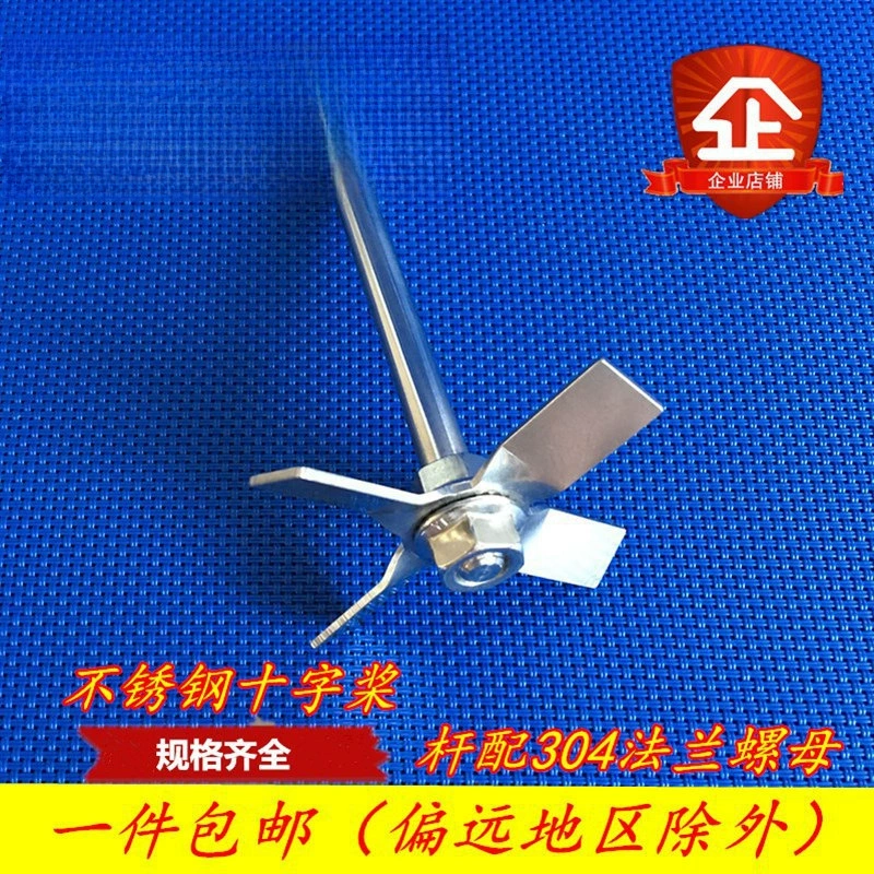 Лаборатория 304 из нержавеющей стали рассеянные весла крестовый лист