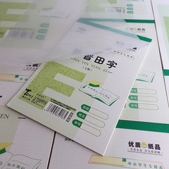 水墨の地色32開の小学生は皮の仕事帳を持っています。